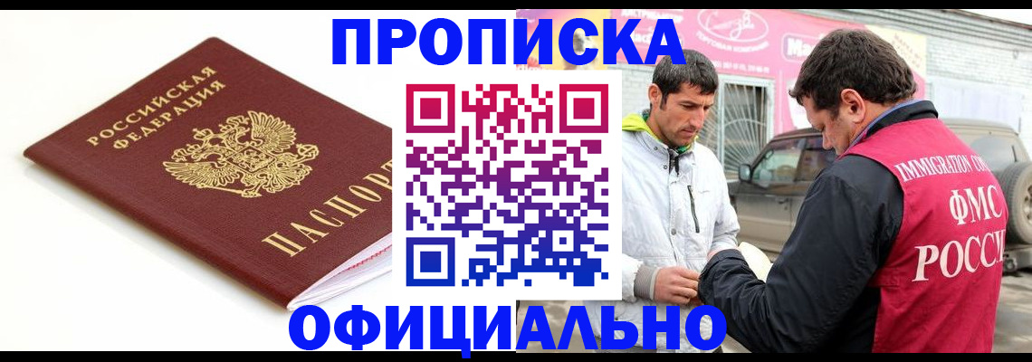 найти адрес прописки в Волгограде