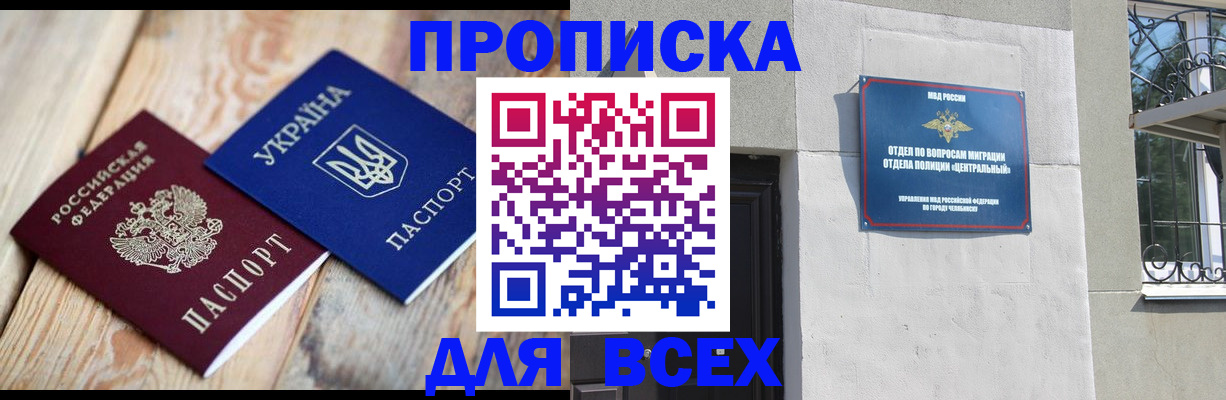регистрация для школы в Волгограде