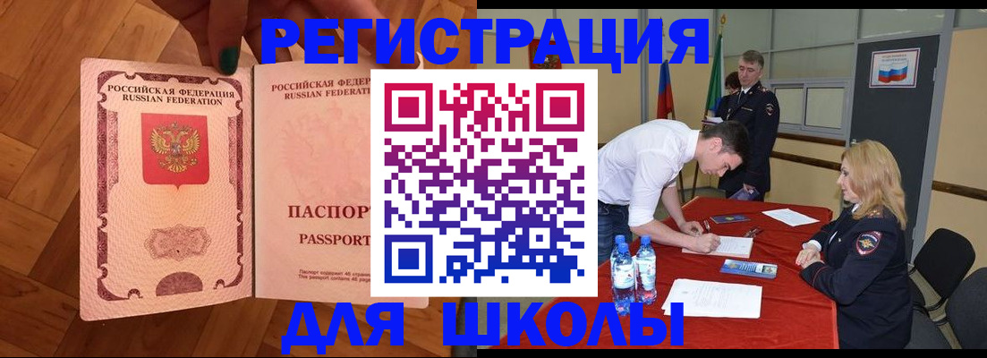 прописка для военкомата в Волгограде