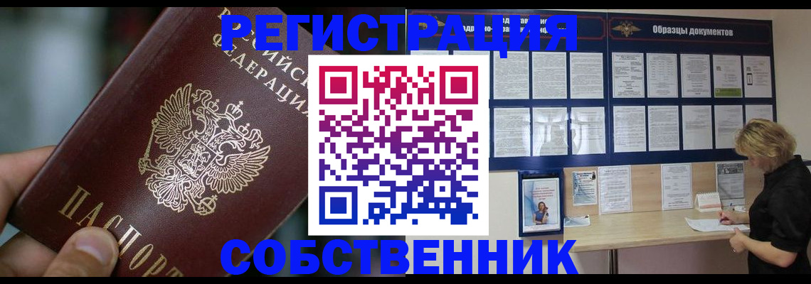 прописка для кредита в Волгограде